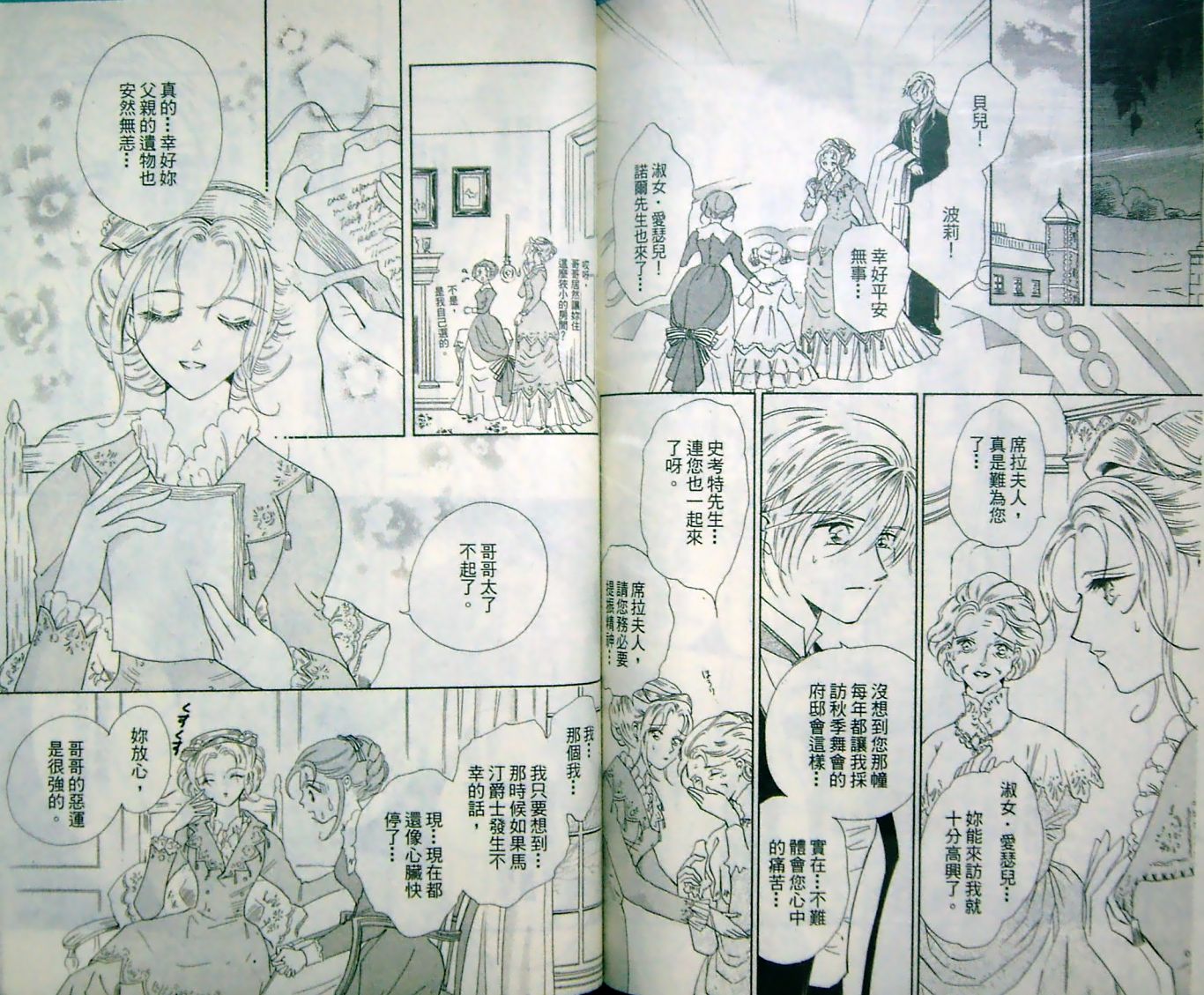 淑女教师韩漫全集-VOL12无删减无遮挡章节图片 