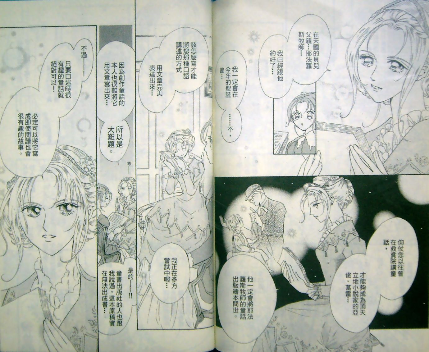 淑女教师韩漫全集-VOL12无删减无遮挡章节图片 