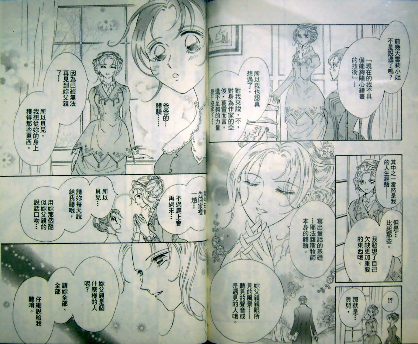 淑女教师韩漫全集-VOL12无删减无遮挡章节图片 