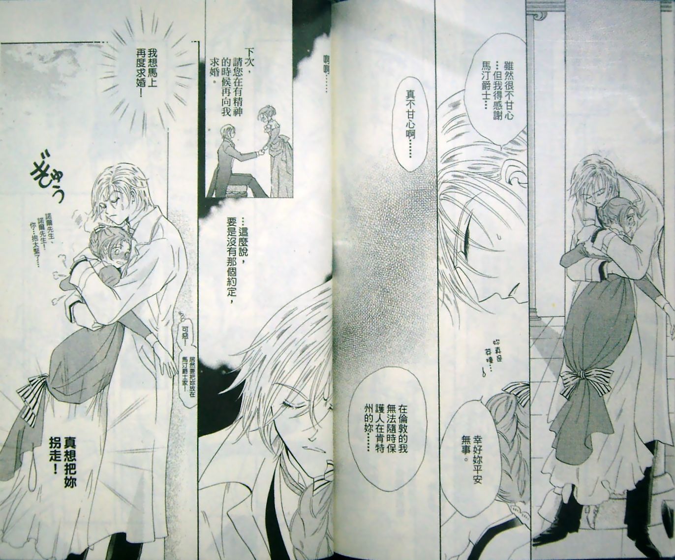 淑女教师韩漫全集-VOL12无删减无遮挡章节图片 