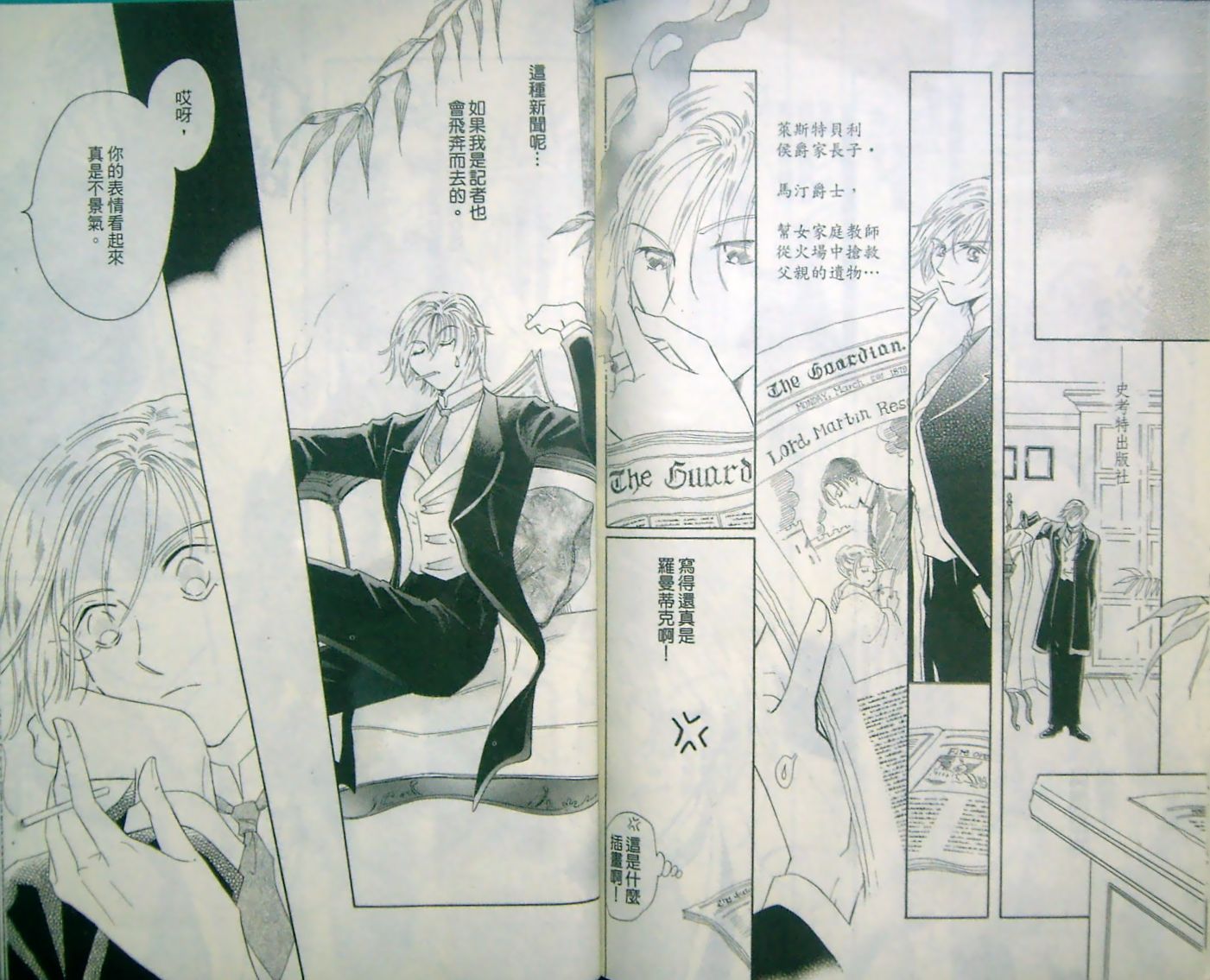 淑女教师韩漫全集-VOL12无删减无遮挡章节图片 