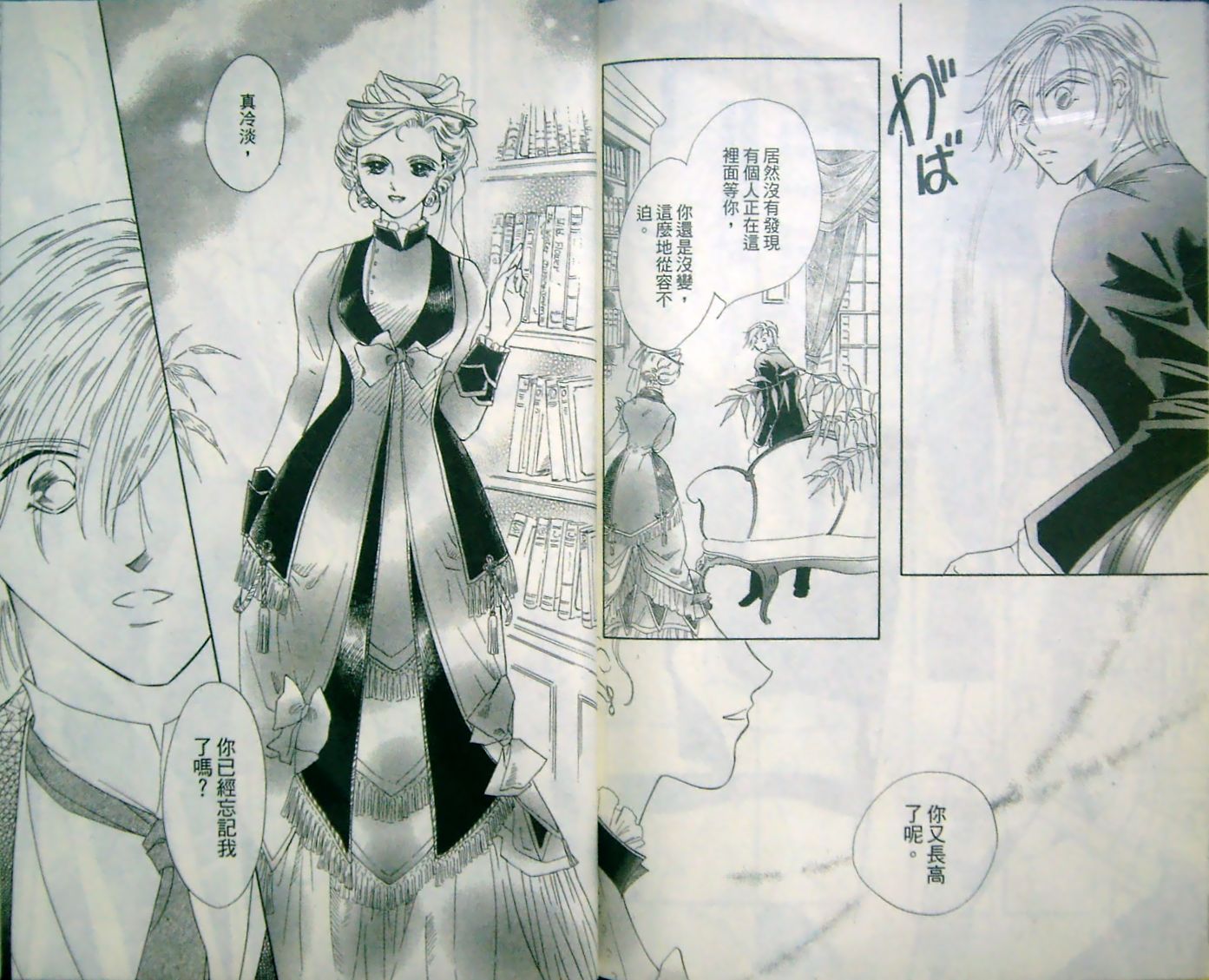 淑女教师韩漫全集-VOL12无删减无遮挡章节图片 