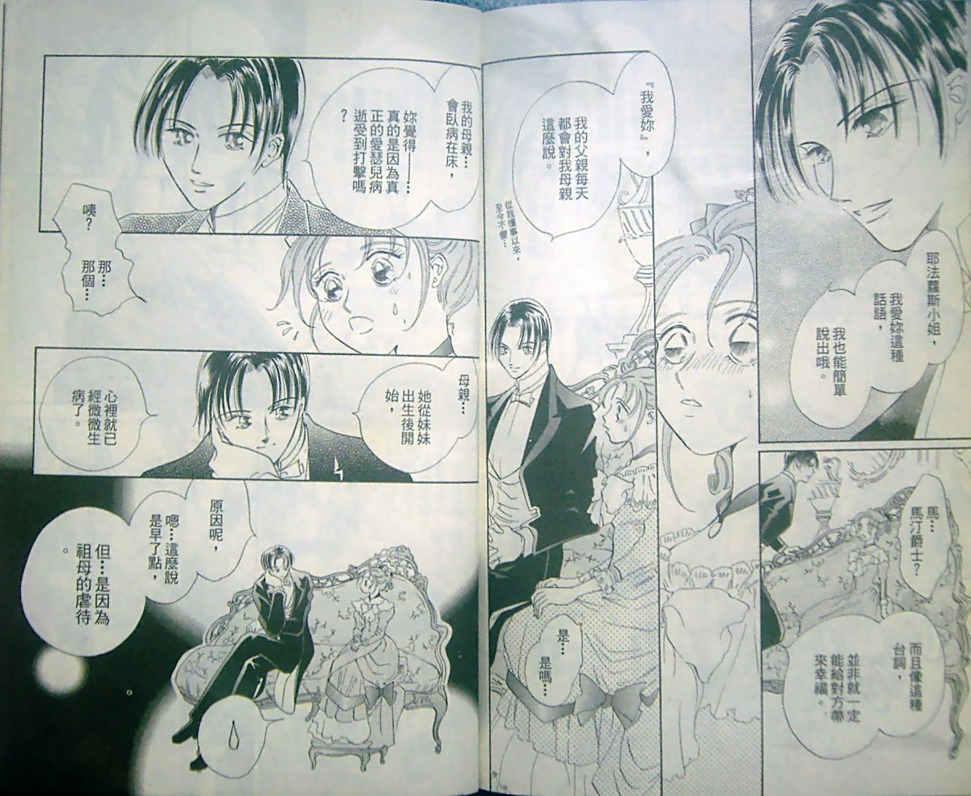 淑女教师韩漫全集-VOL12无删减无遮挡章节图片 
