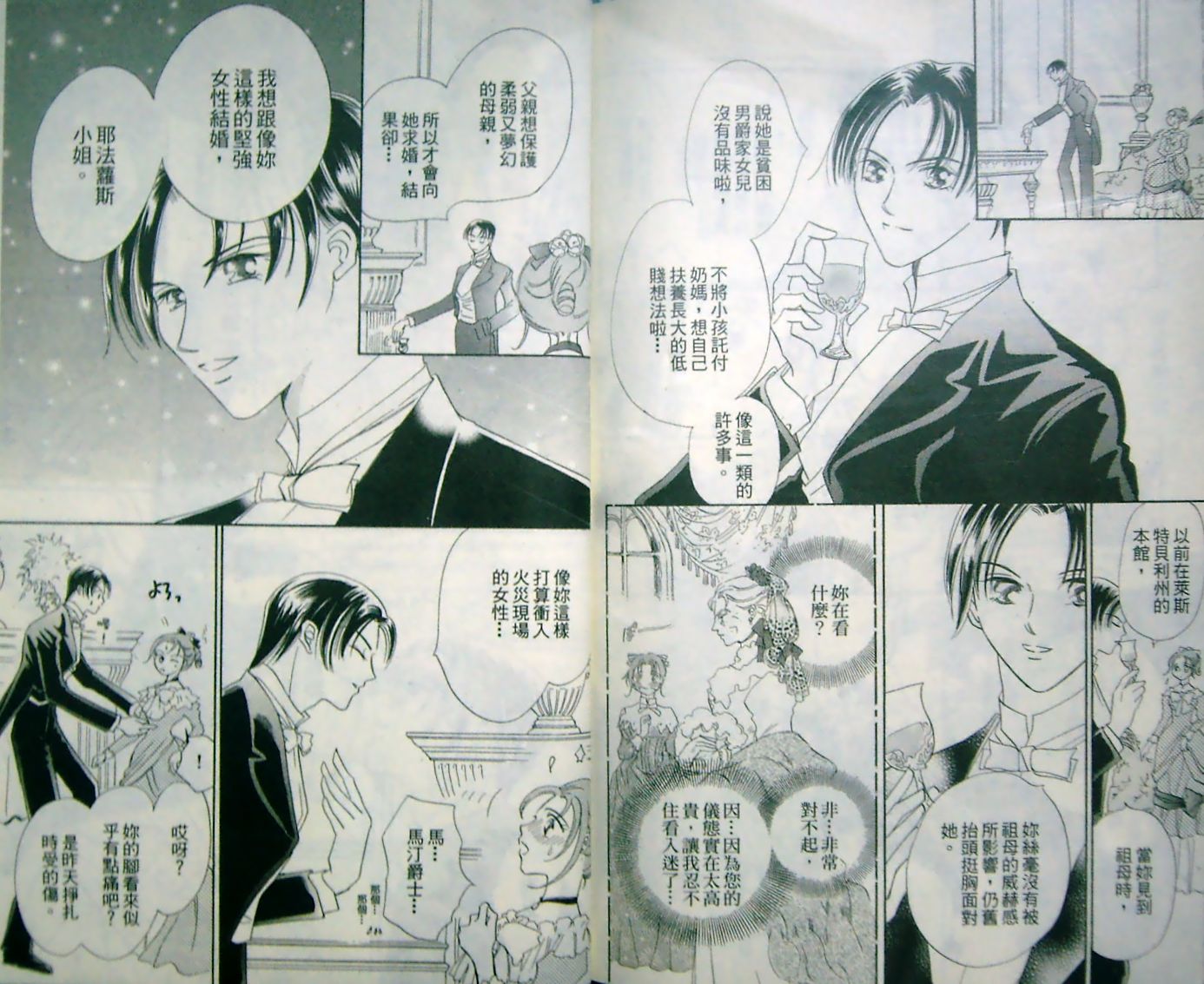 淑女教师韩漫全集-VOL12无删减无遮挡章节图片 