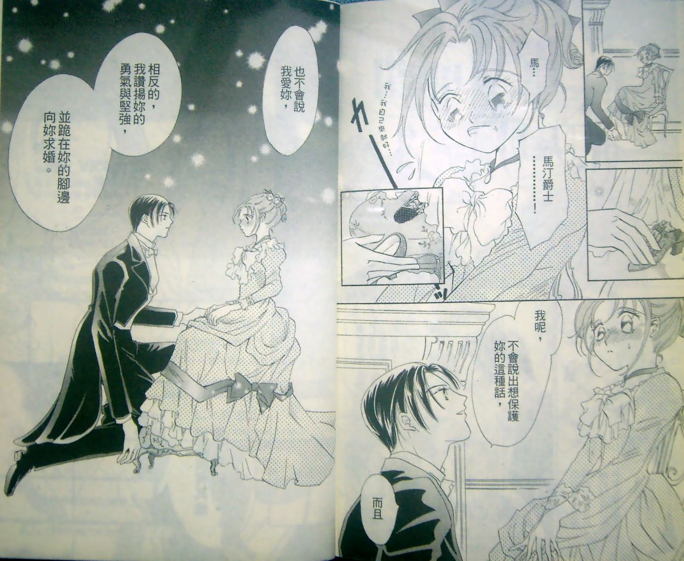 淑女教师韩漫全集-VOL12无删减无遮挡章节图片 