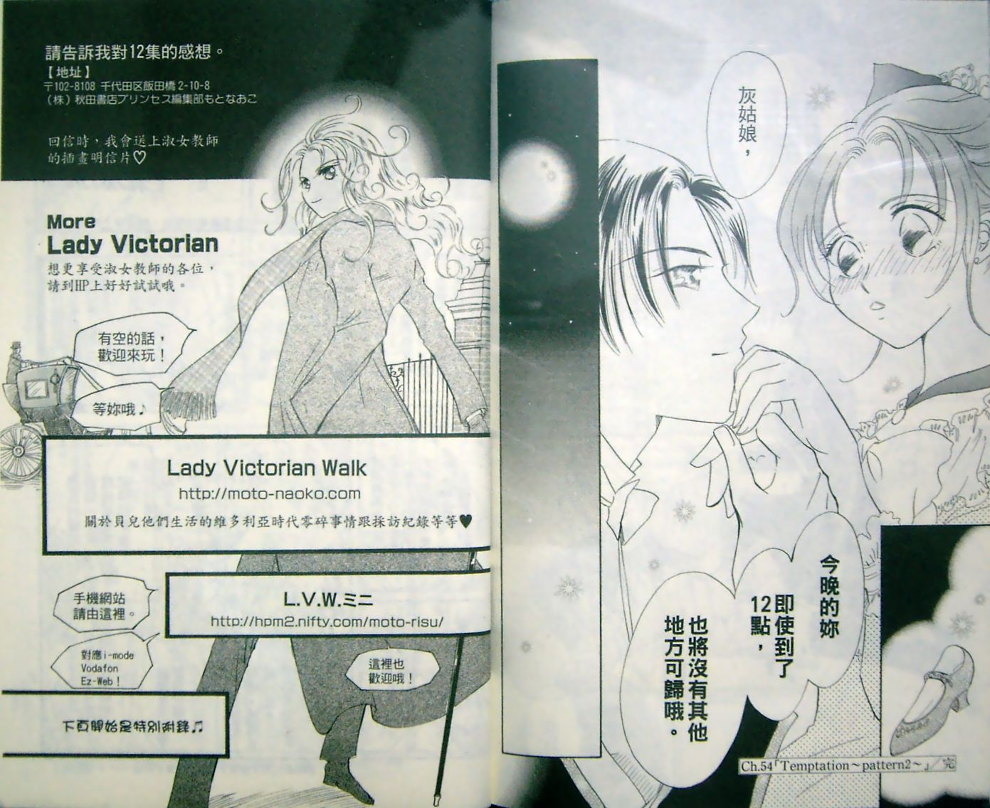 淑女教师韩漫全集-VOL12无删减无遮挡章节图片 