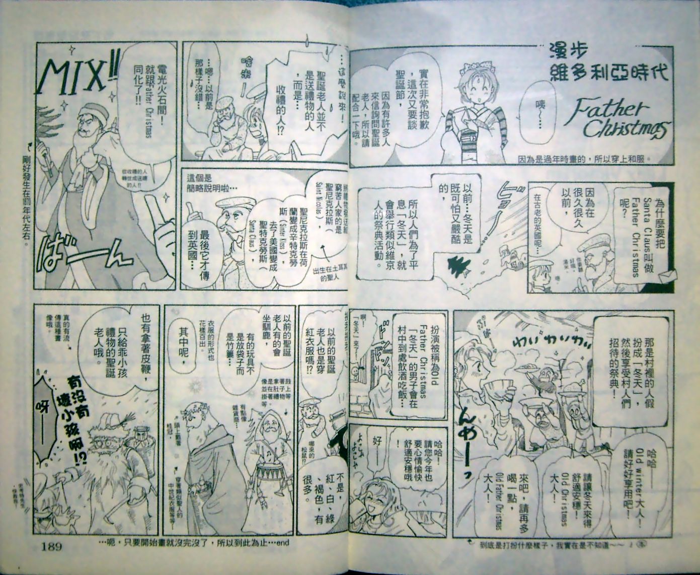 淑女教师韩漫全集-VOL12无删减无遮挡章节图片 