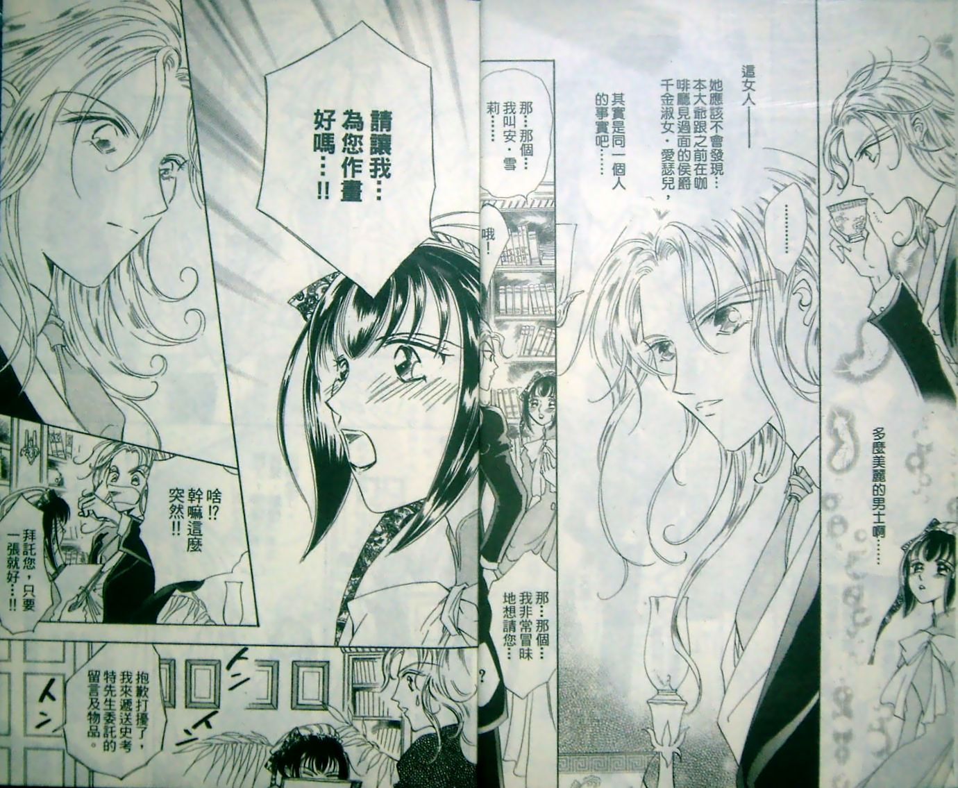 淑女教师韩漫全集-VOL12无删减无遮挡章节图片 