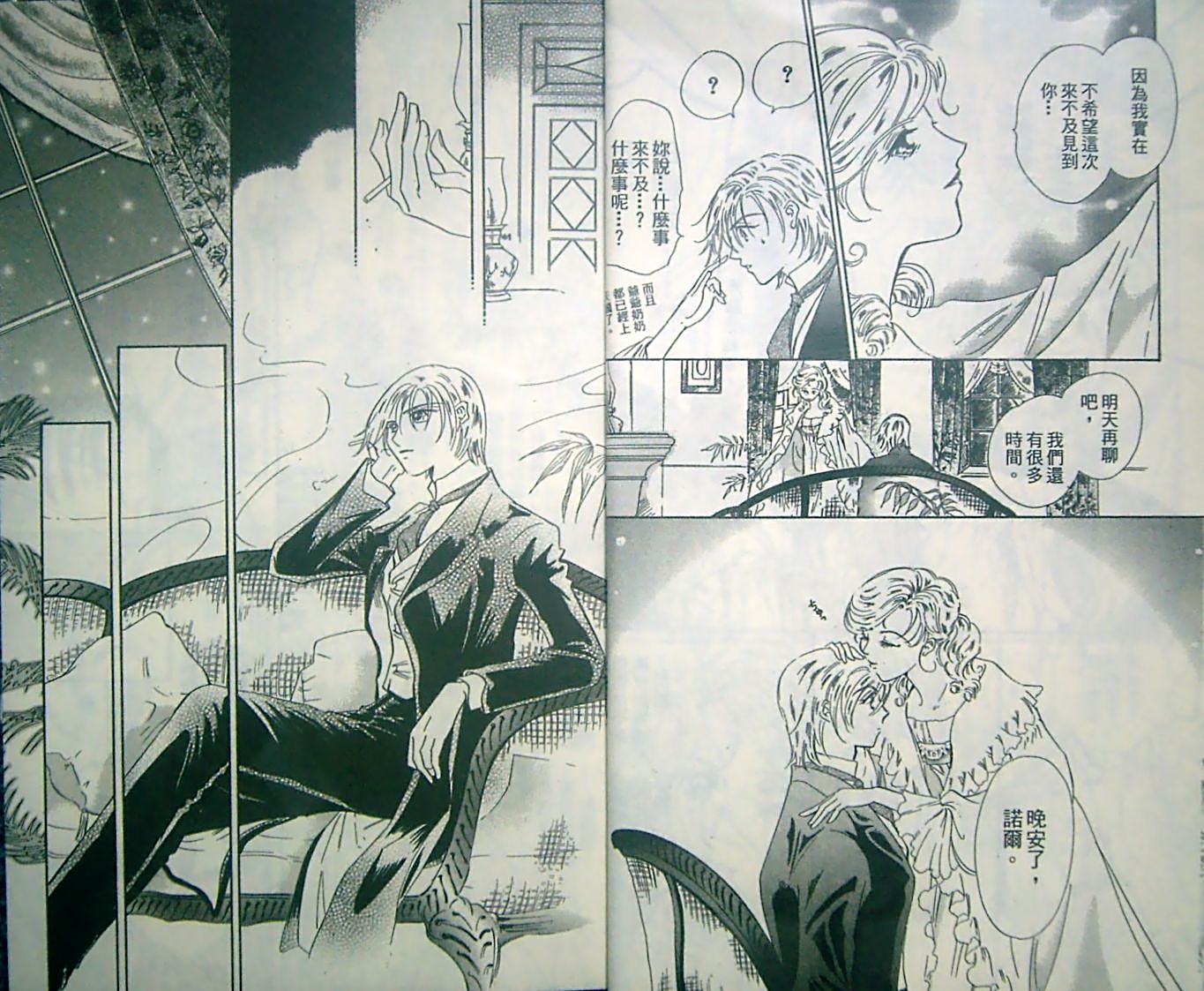 淑女教师韩漫全集-VOL13无删减无遮挡章节图片 