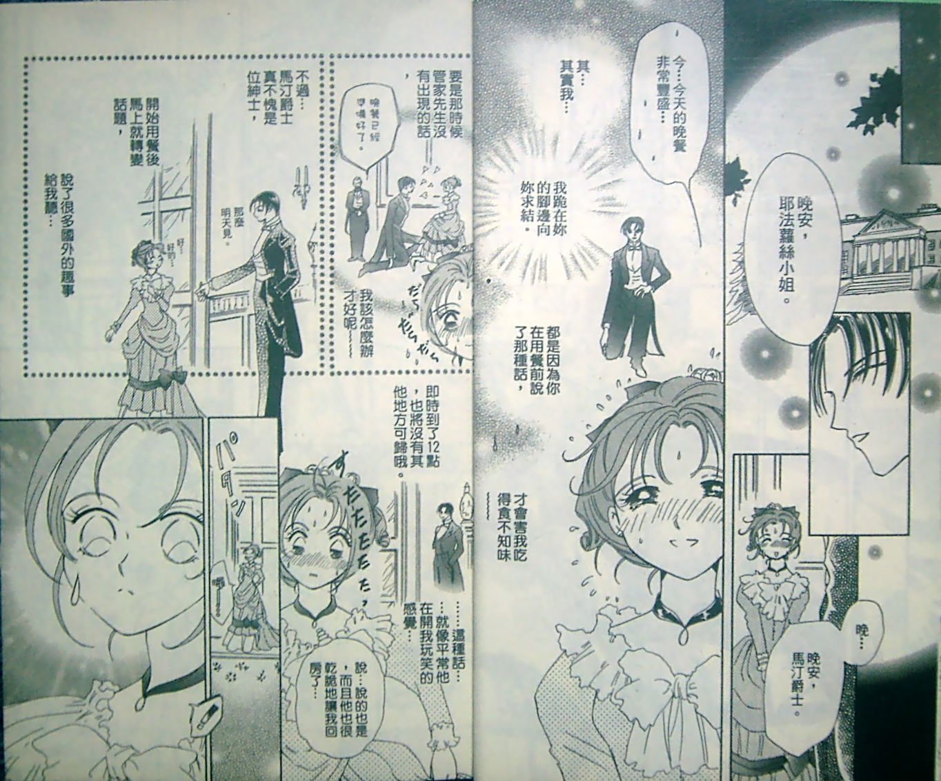 淑女教师韩漫全集-VOL13无删减无遮挡章节图片 