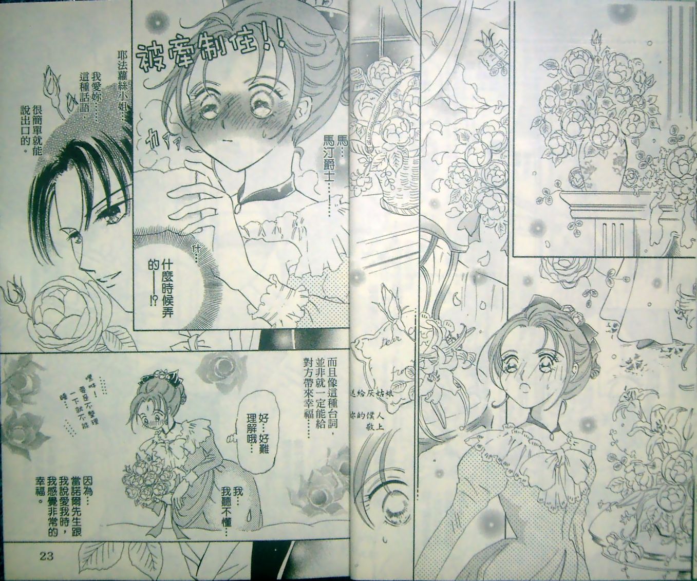 淑女教师韩漫全集-VOL13无删减无遮挡章节图片 