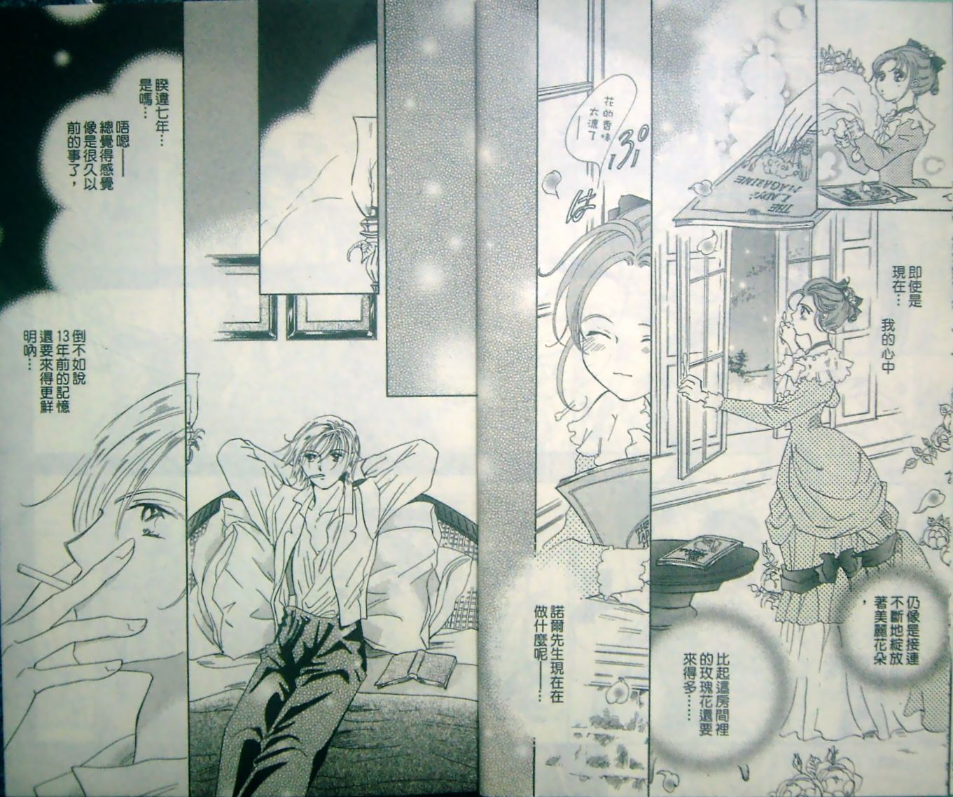 淑女教师韩漫全集-VOL13无删减无遮挡章节图片 