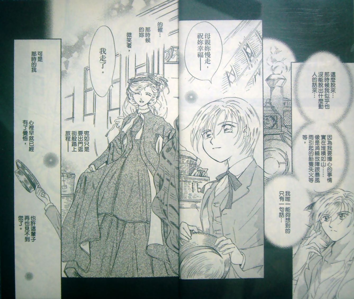 淑女教师韩漫全集-VOL13无删减无遮挡章节图片 