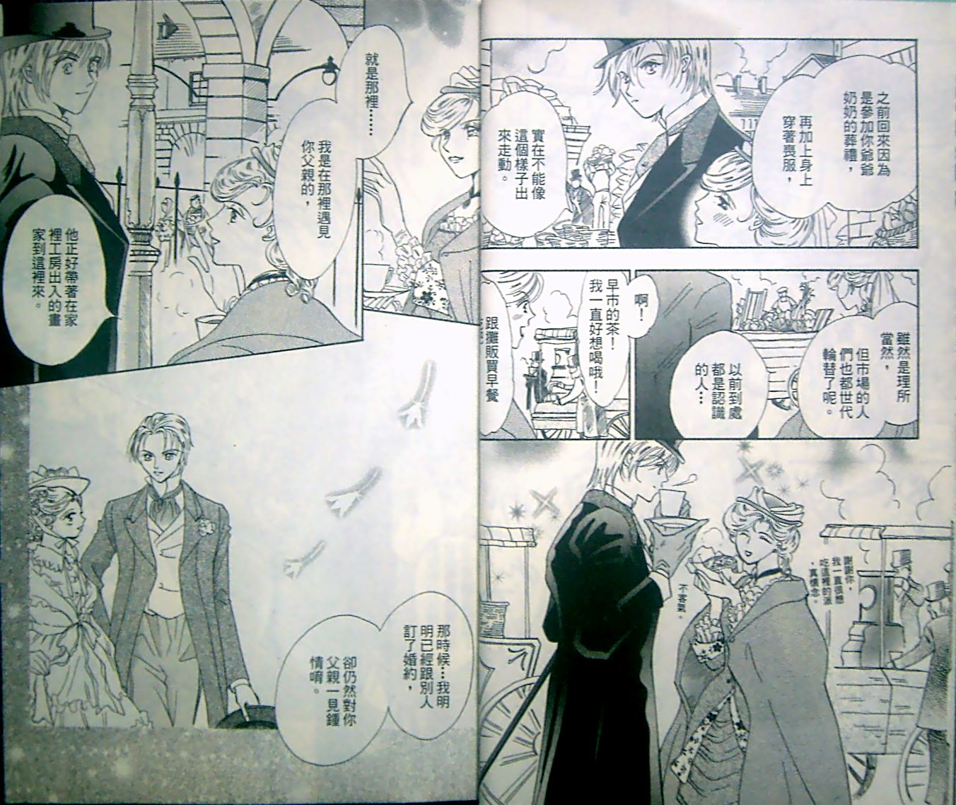 淑女教师韩漫全集-VOL13无删减无遮挡章节图片 