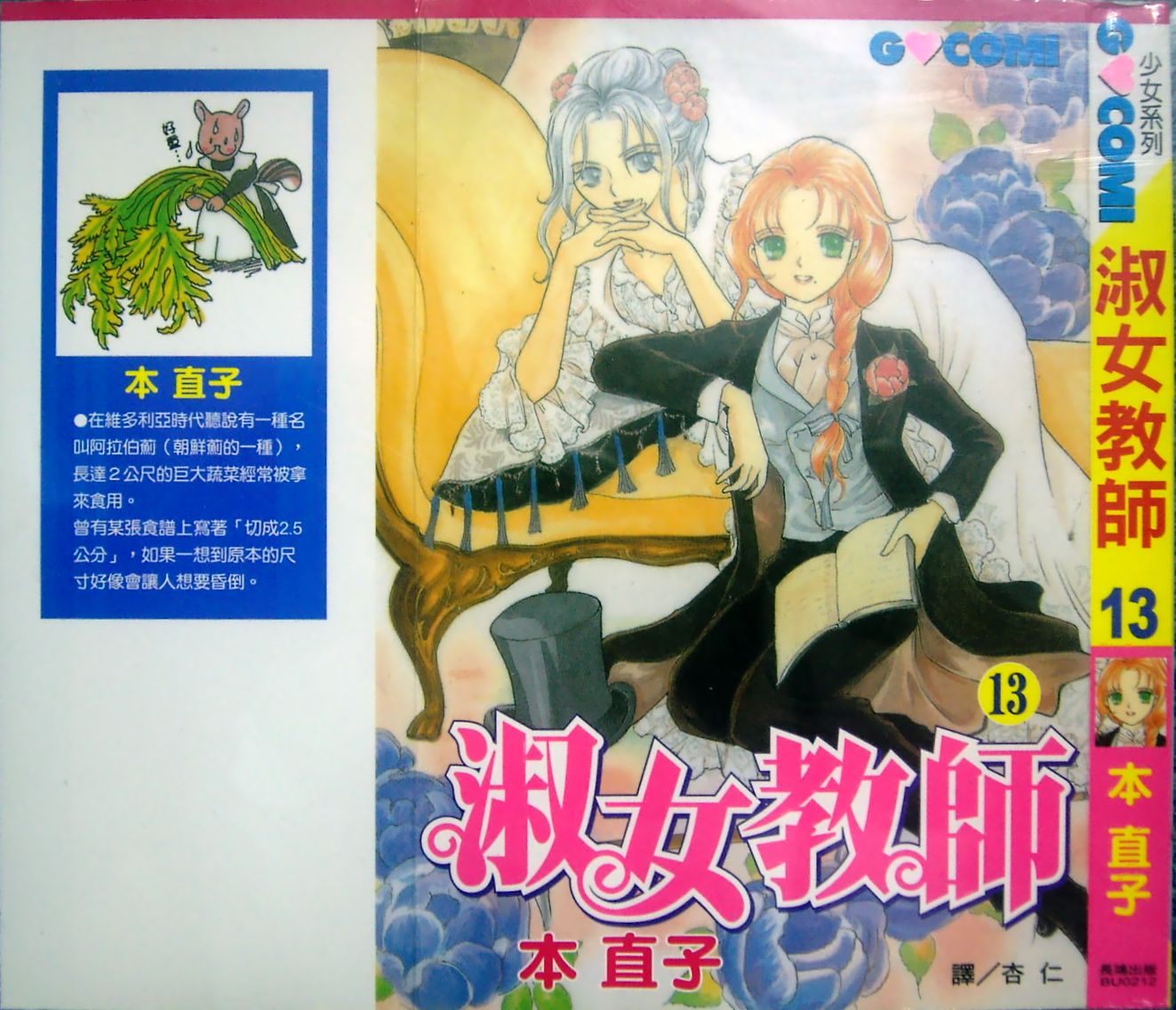 淑女教师韩漫全集-VOL13无删减无遮挡章节图片 