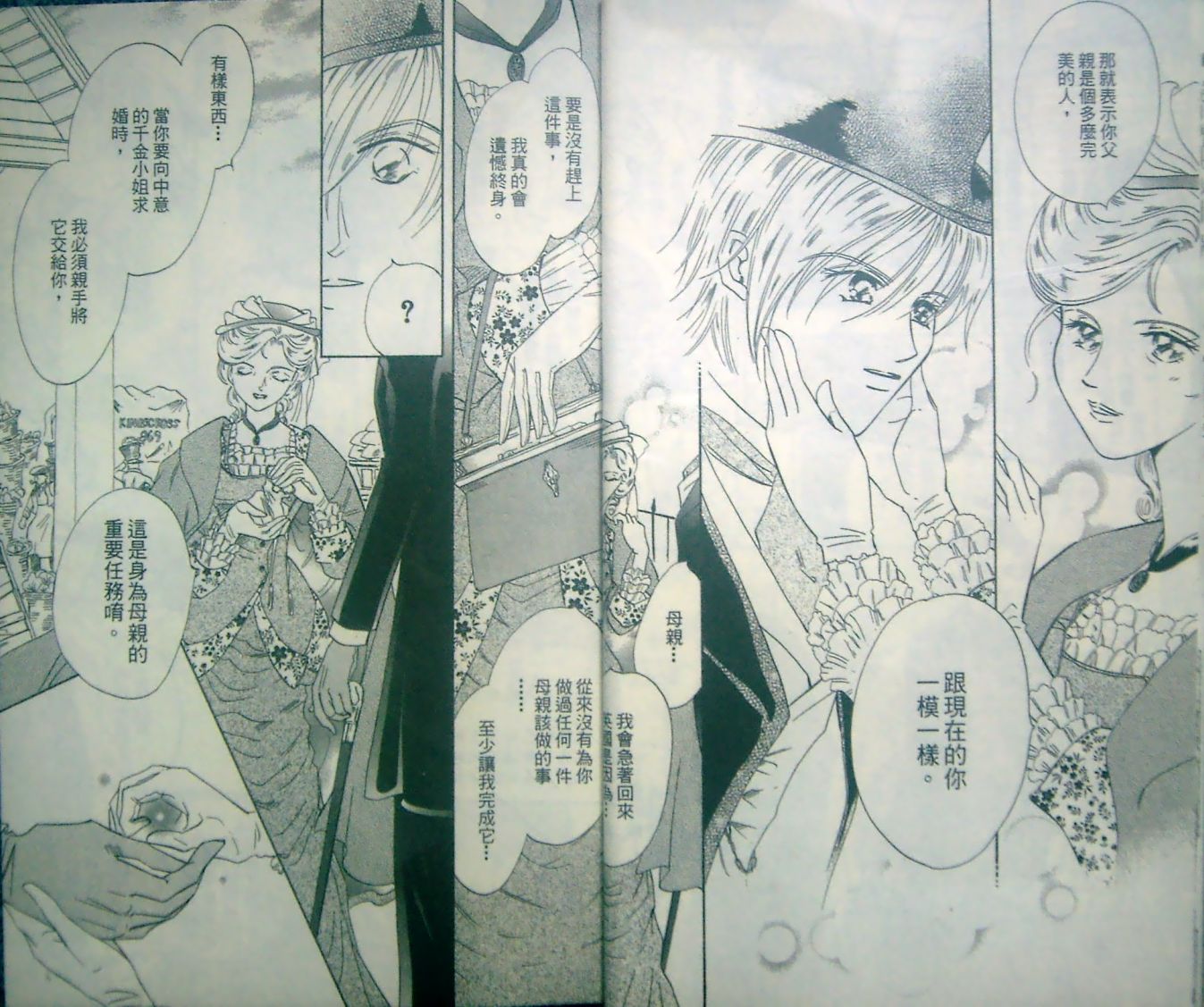 淑女教师韩漫全集-VOL13无删减无遮挡章节图片 