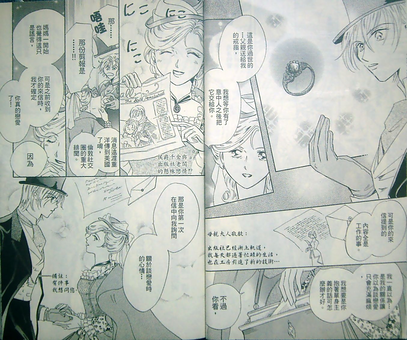 淑女教师韩漫全集-VOL13无删减无遮挡章节图片 
