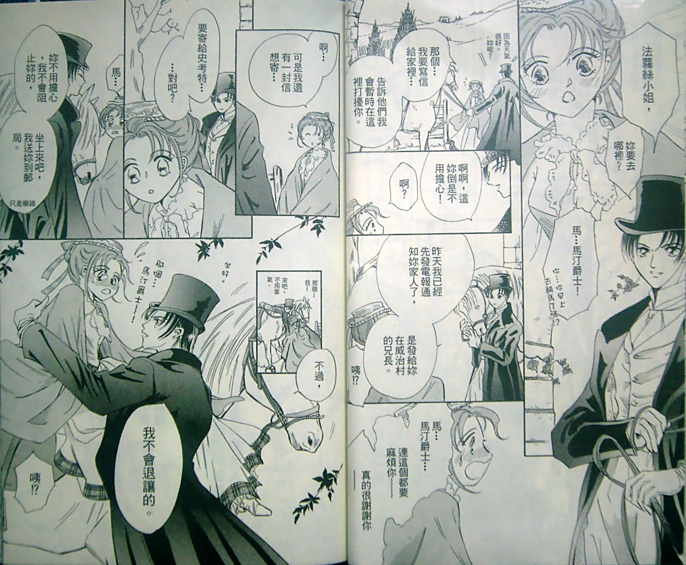 淑女教师韩漫全集-VOL13无删减无遮挡章节图片 