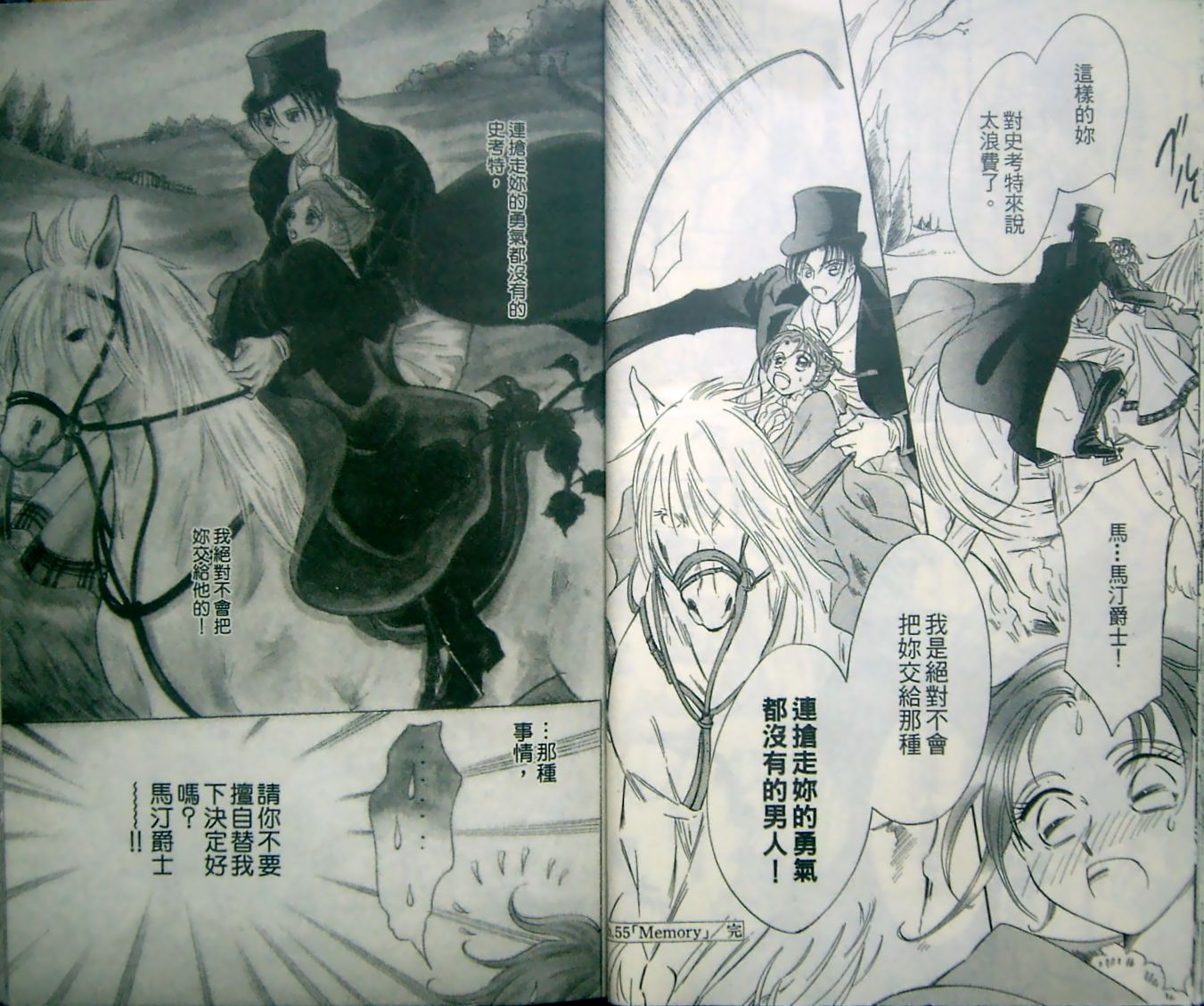 淑女教师韩漫全集-VOL13无删减无遮挡章节图片 