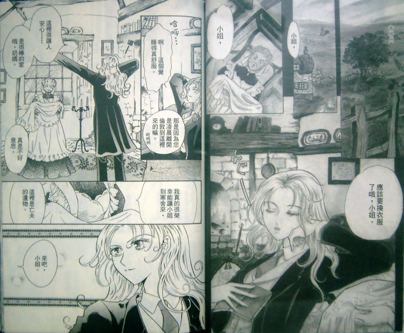 淑女教师韩漫全集-VOL13无删减无遮挡章节图片 