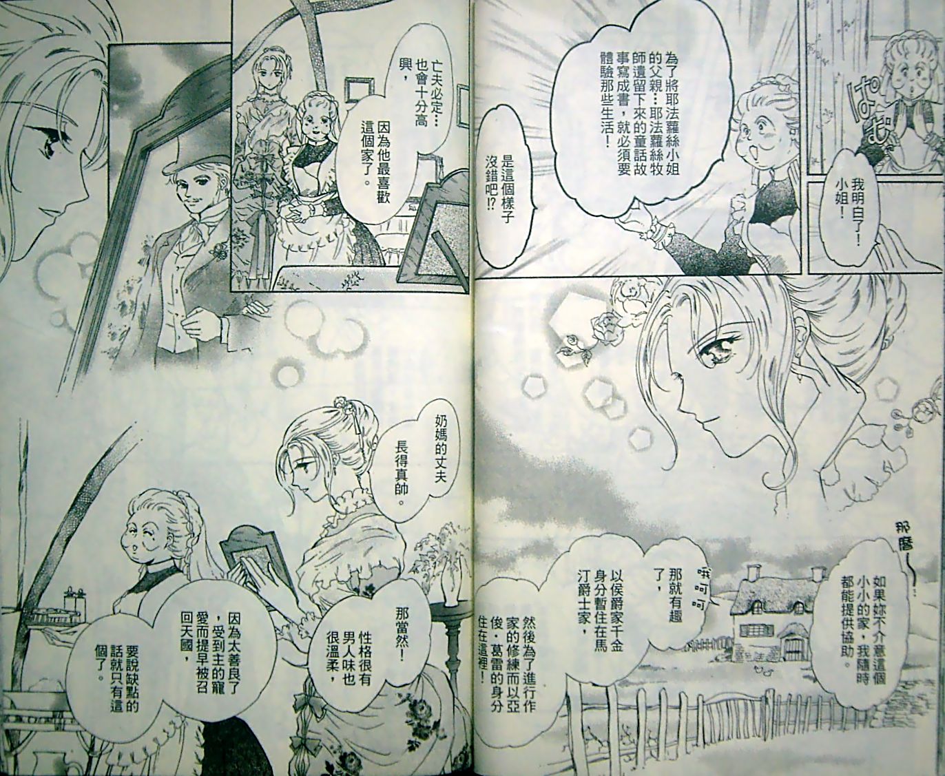 淑女教师韩漫全集-VOL13无删减无遮挡章节图片 