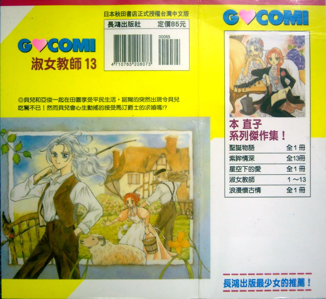 淑女教师韩漫全集-VOL13无删减无遮挡章节图片 