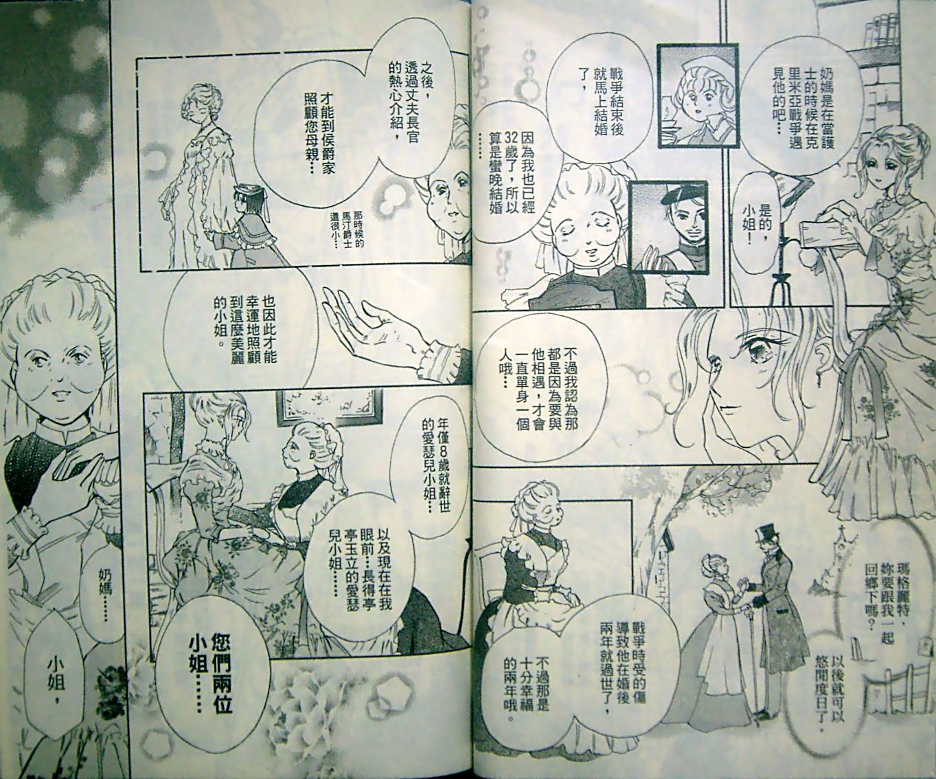 淑女教师韩漫全集-VOL13无删减无遮挡章节图片 