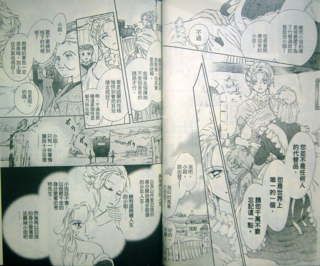 淑女教师韩漫全集-VOL13无删减无遮挡章节图片 