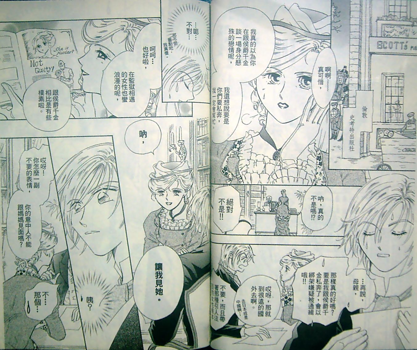 淑女教师韩漫全集-VOL13无删减无遮挡章节图片 