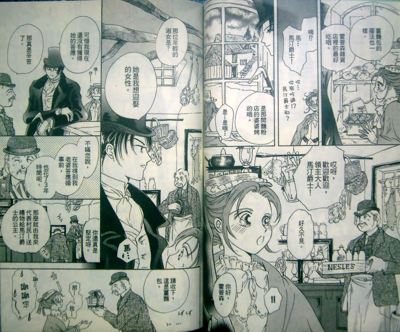 淑女教师韩漫全集-VOL13无删减无遮挡章节图片 