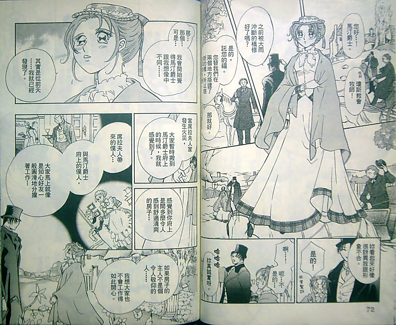 淑女教师韩漫全集-VOL13无删减无遮挡章节图片 
