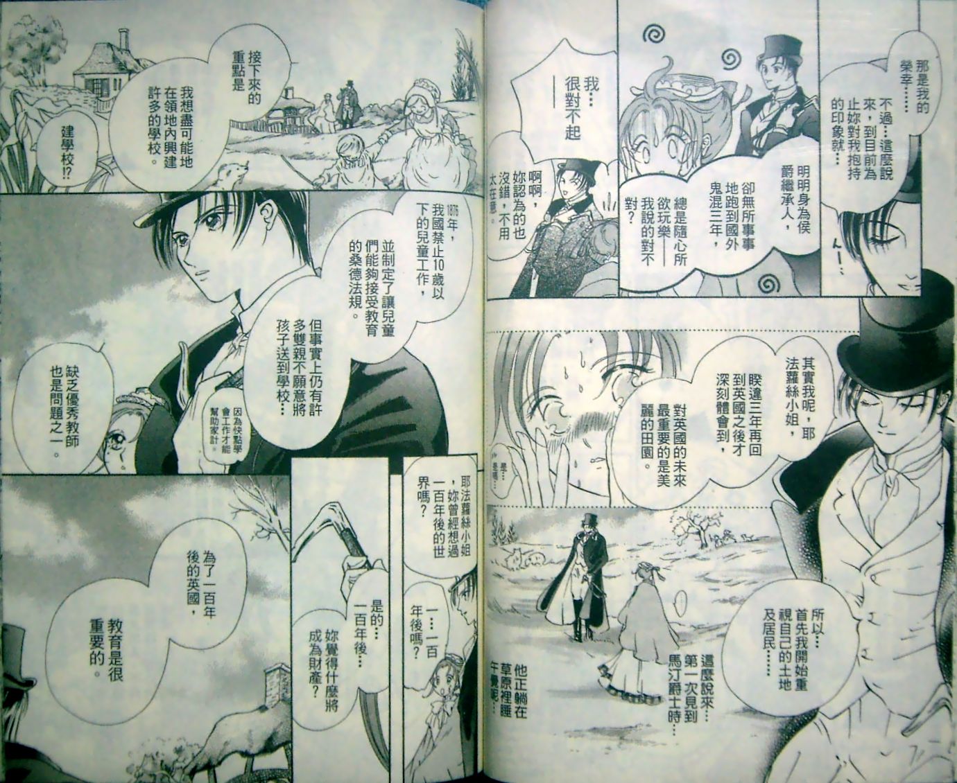 淑女教师韩漫全集-VOL13无删减无遮挡章节图片 