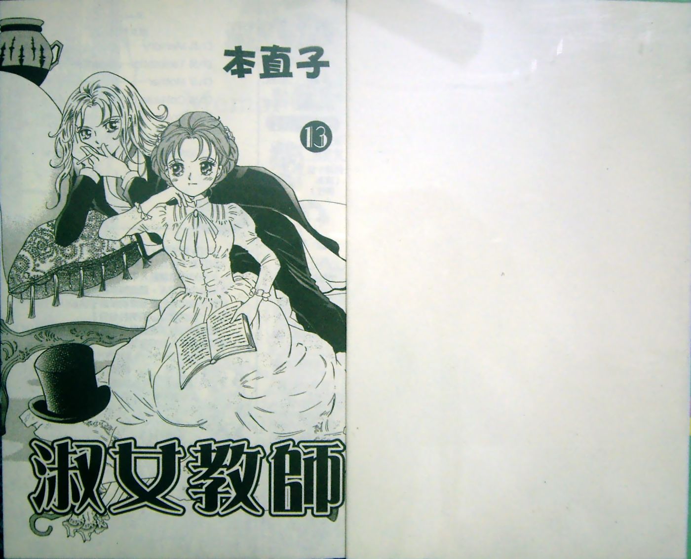 淑女教师韩漫全集-VOL13无删减无遮挡章节图片 