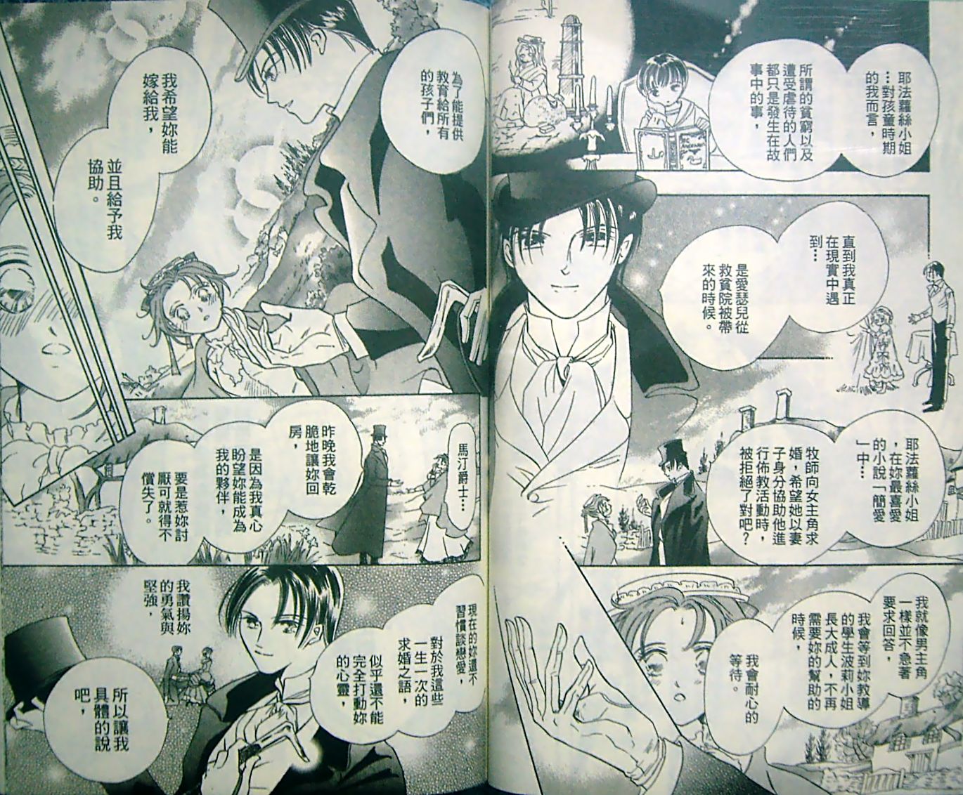 淑女教师韩漫全集-VOL13无删减无遮挡章节图片 