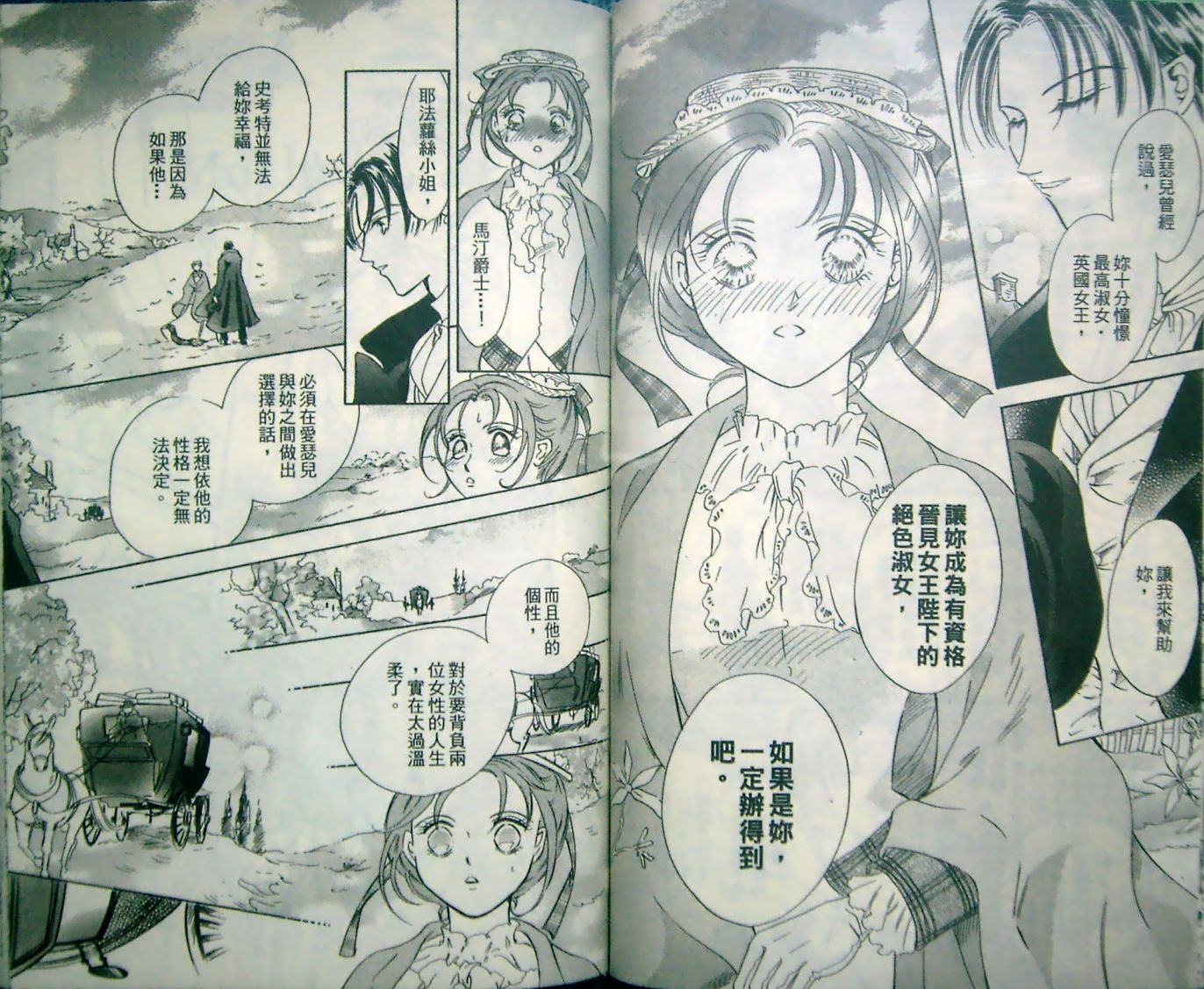 淑女教师韩漫全集-VOL13无删减无遮挡章节图片 