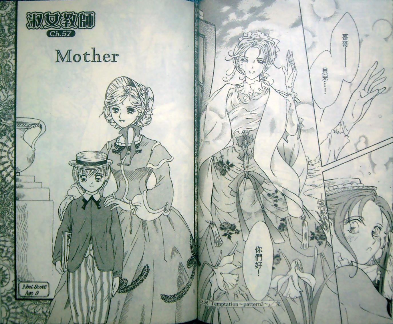 淑女教师韩漫全集-VOL13无删减无遮挡章节图片 