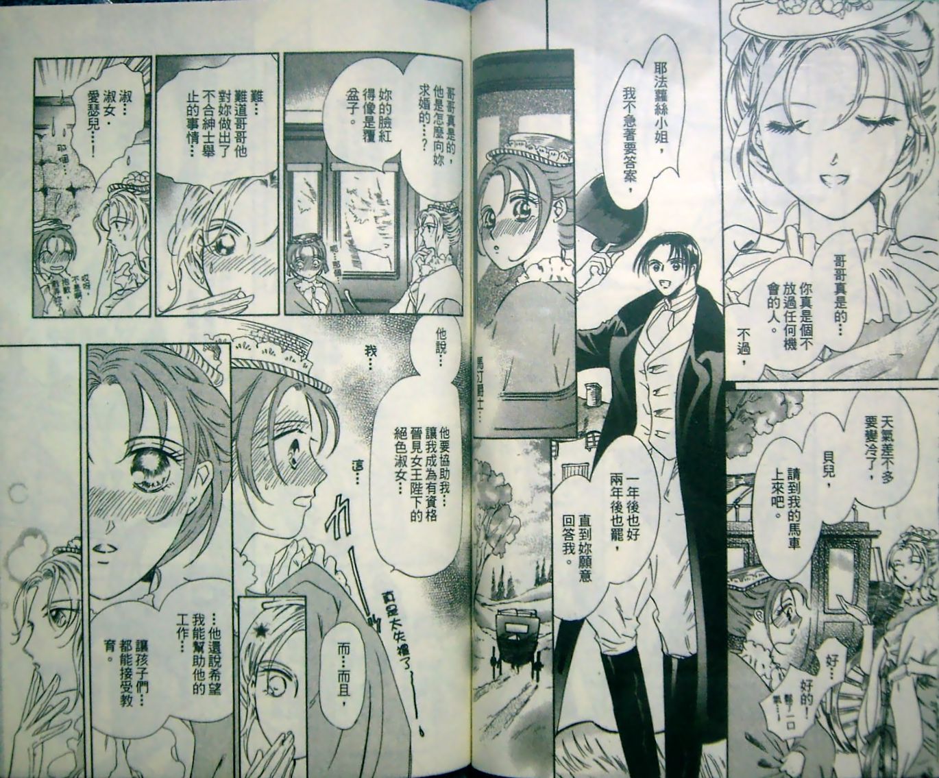 淑女教师韩漫全集-VOL13无删减无遮挡章节图片 
