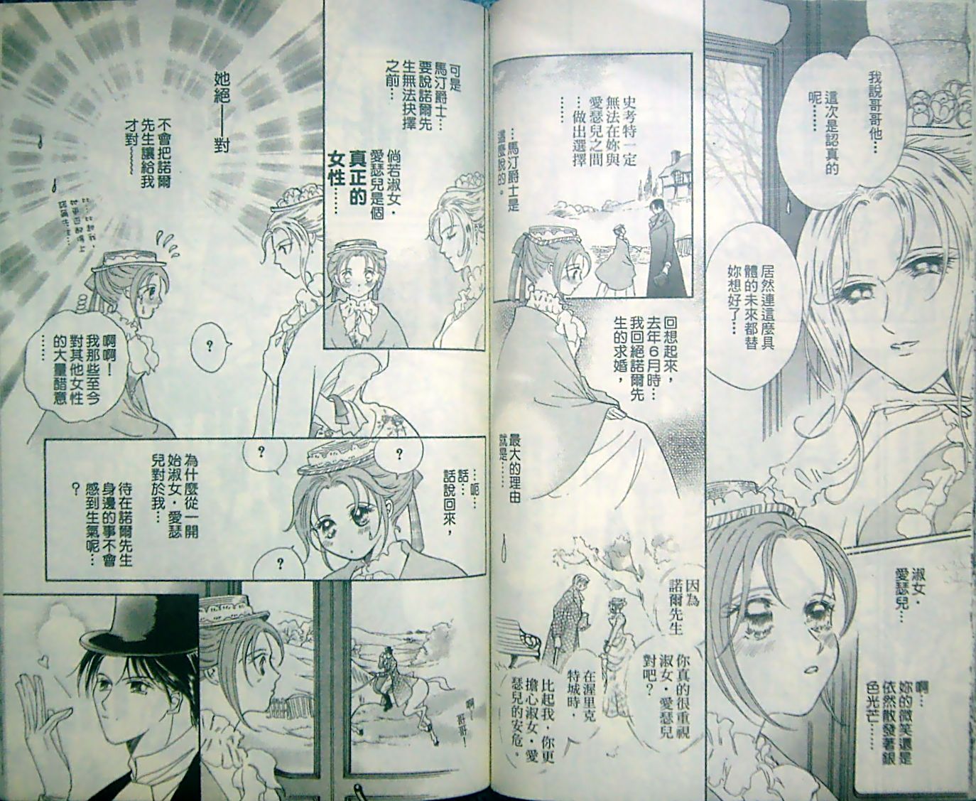 淑女教师韩漫全集-VOL13无删减无遮挡章节图片 