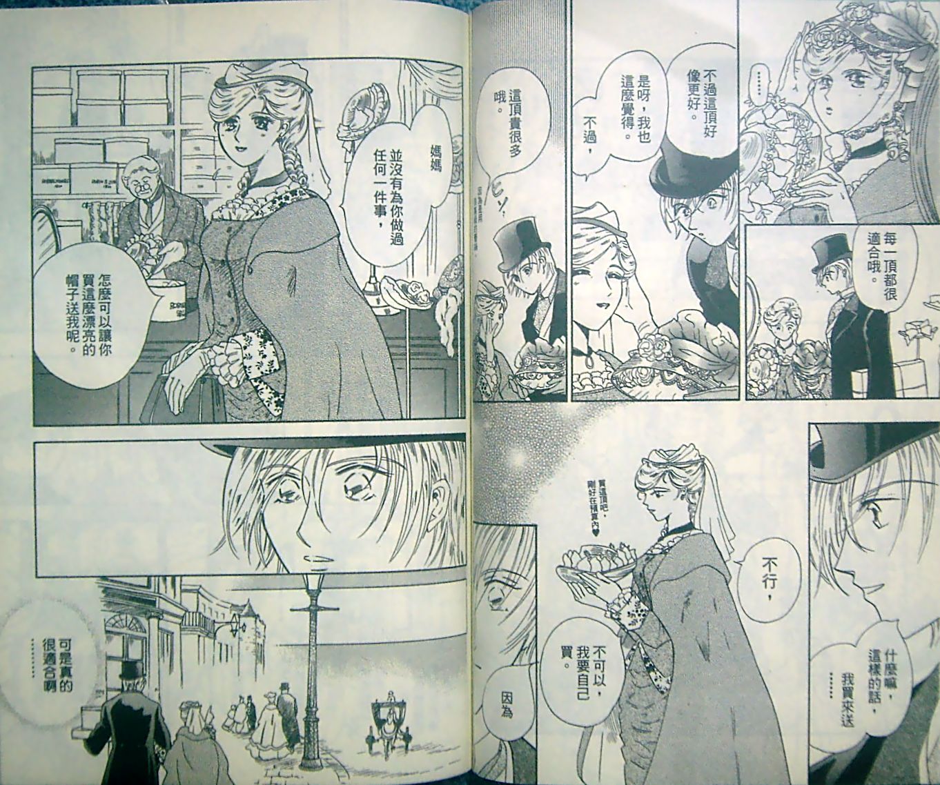 淑女教师韩漫全集-VOL13无删减无遮挡章节图片 