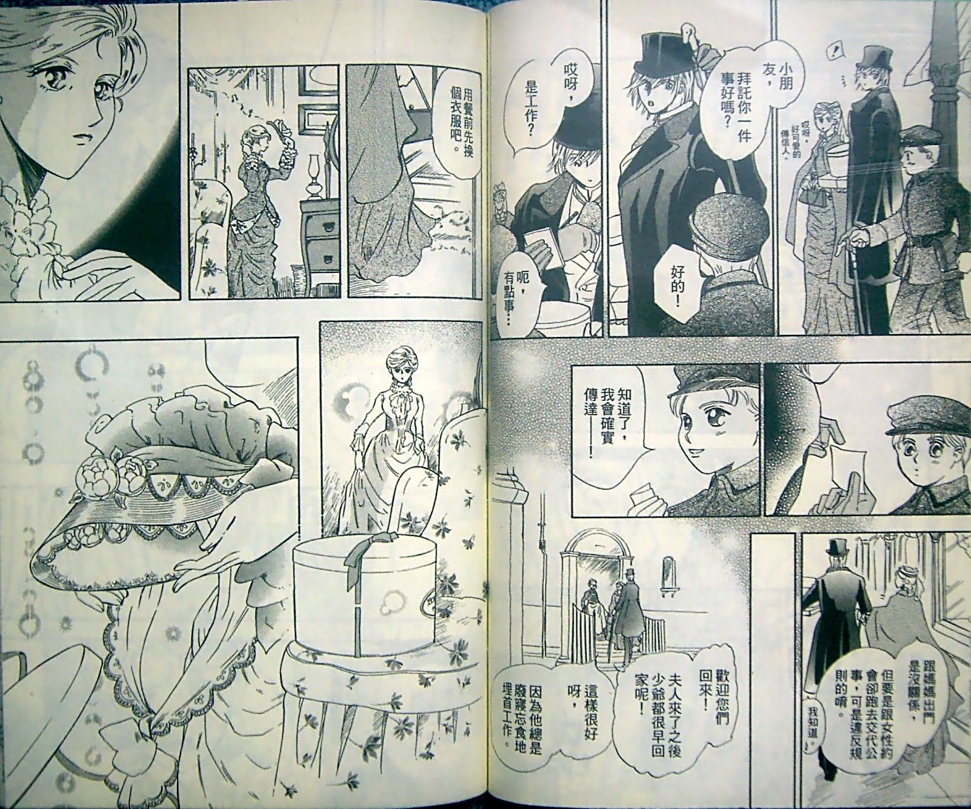 淑女教师韩漫全集-VOL13无删减无遮挡章节图片 