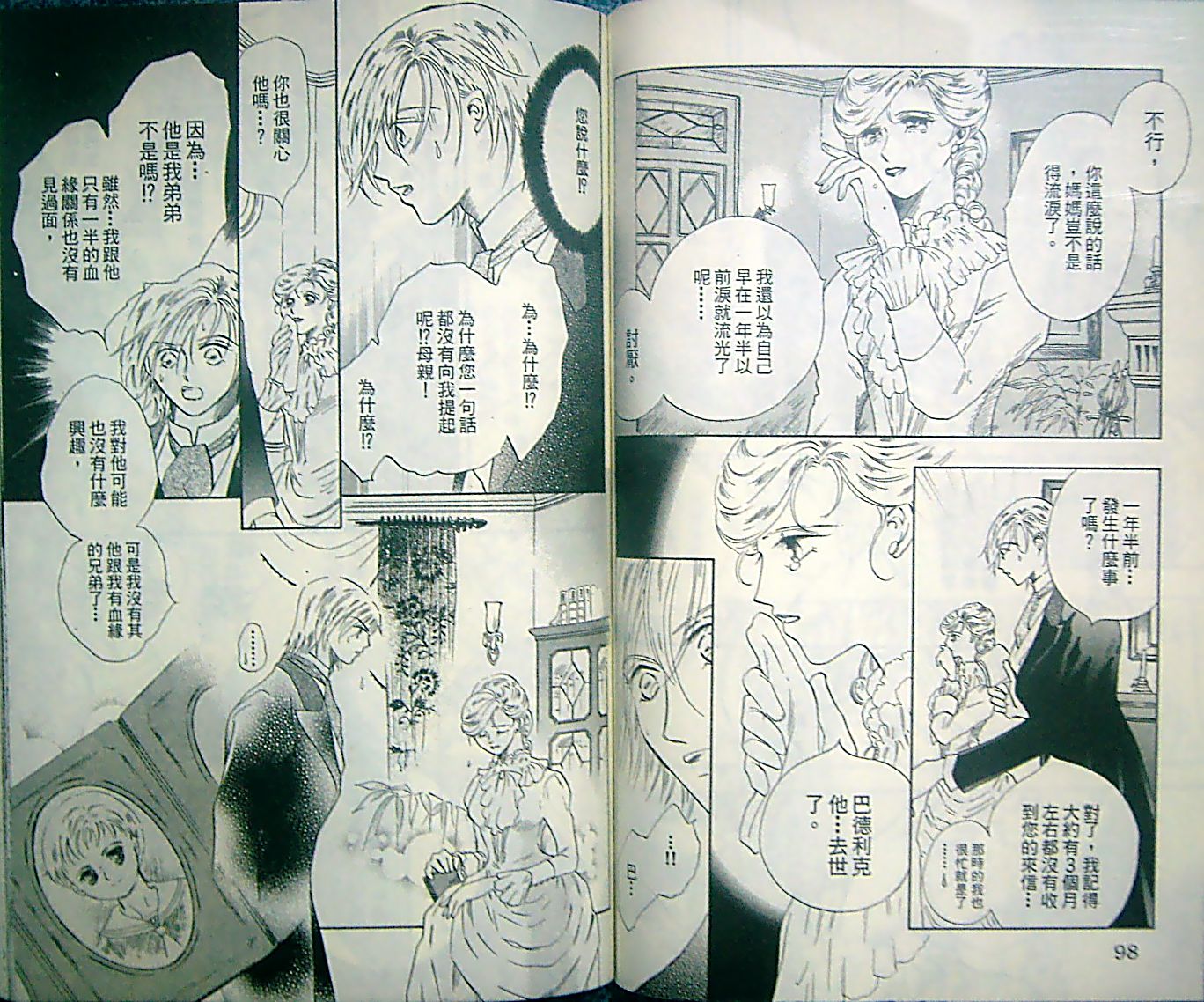 淑女教师韩漫全集-VOL13无删减无遮挡章节图片 