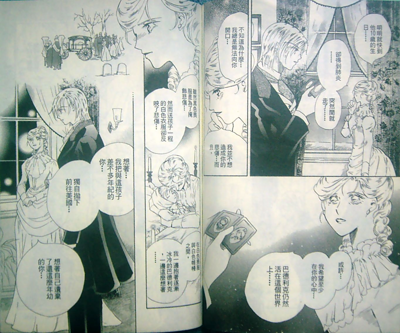 淑女教师韩漫全集-VOL13无删减无遮挡章节图片 