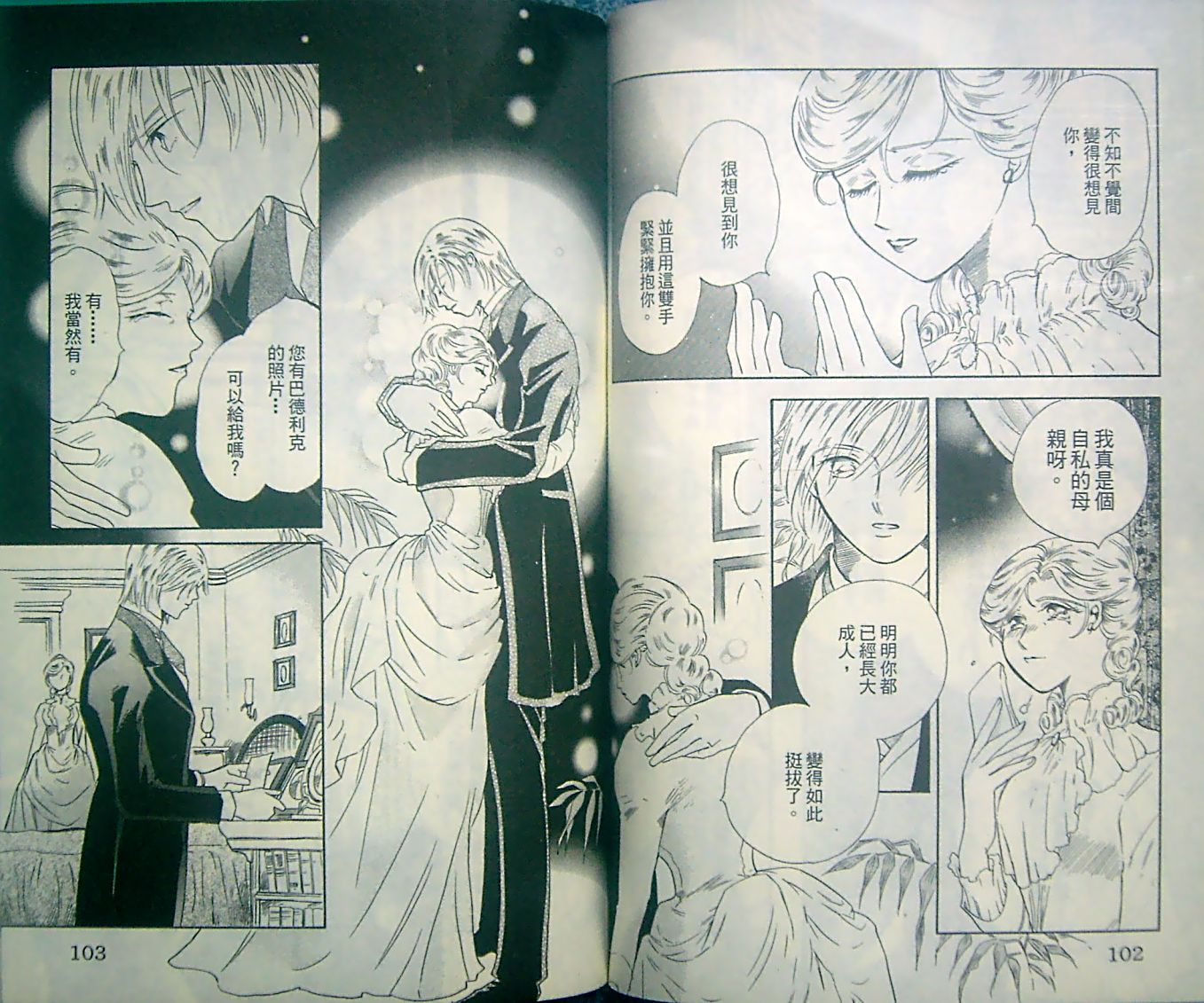 淑女教师韩漫全集-VOL13无删减无遮挡章节图片 