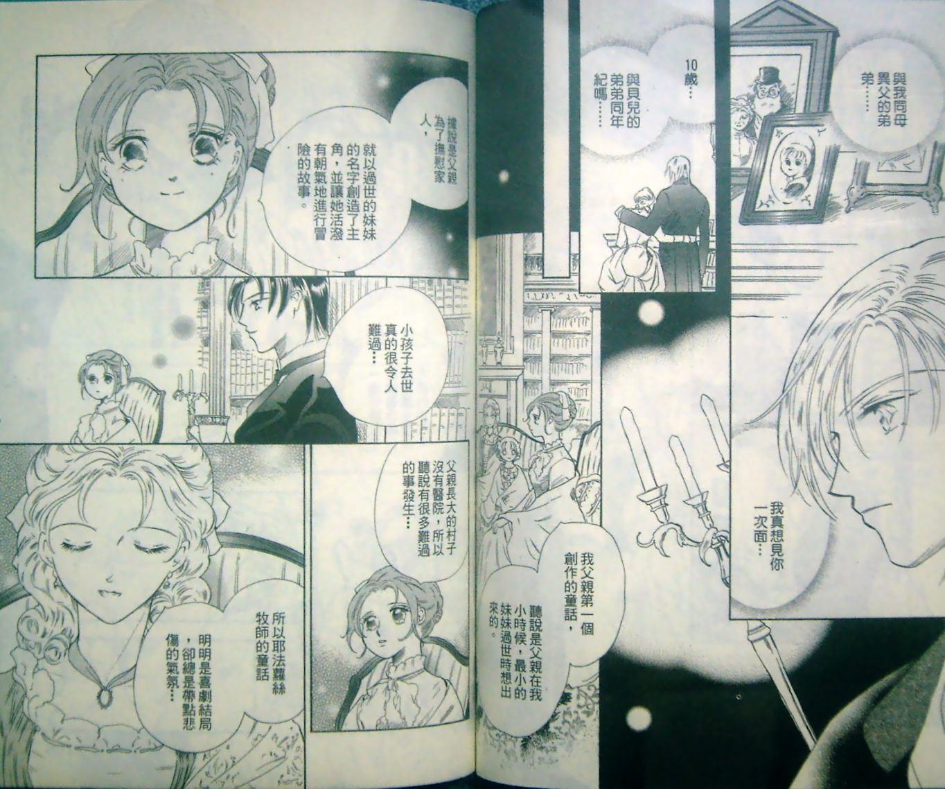 淑女教师韩漫全集-VOL13无删减无遮挡章节图片 