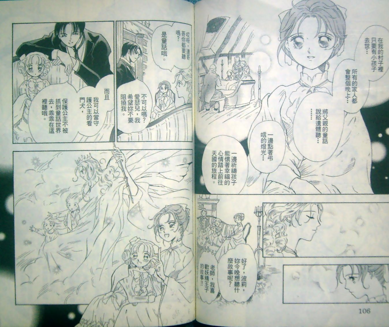 淑女教师韩漫全集-VOL13无删减无遮挡章节图片 