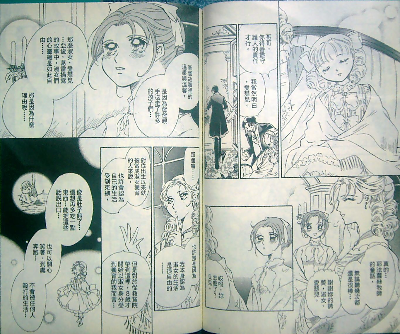淑女教师韩漫全集-VOL13无删减无遮挡章节图片 