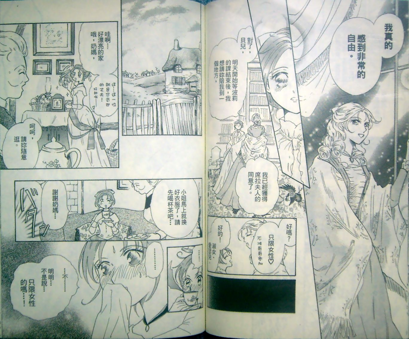 淑女教师韩漫全集-VOL13无删减无遮挡章节图片 