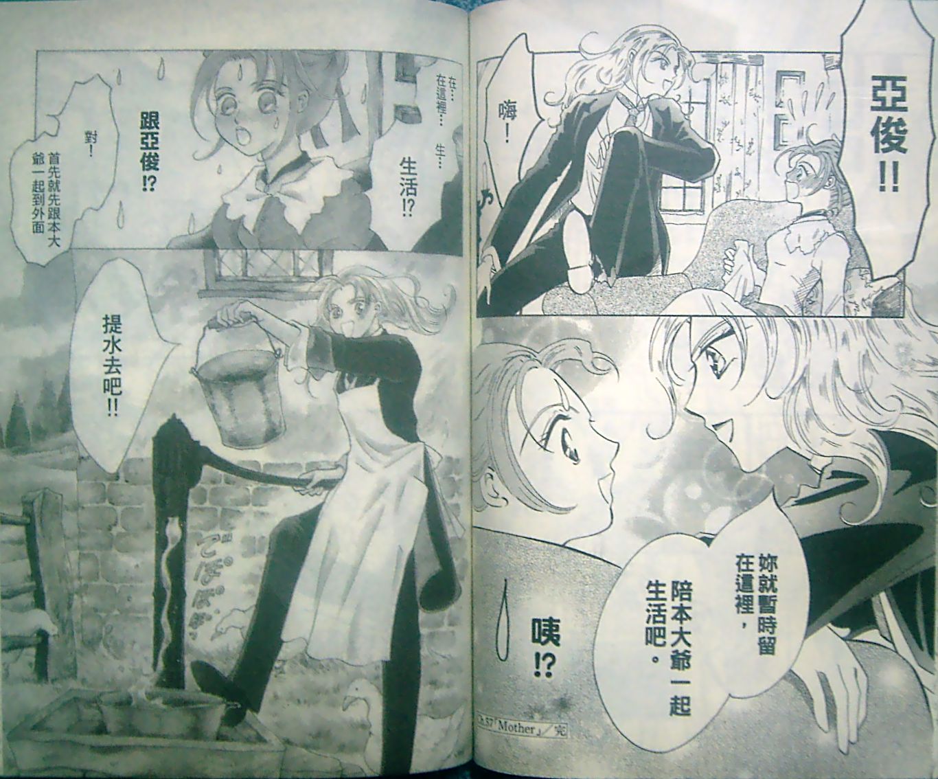淑女教师韩漫全集-VOL13无删减无遮挡章节图片 