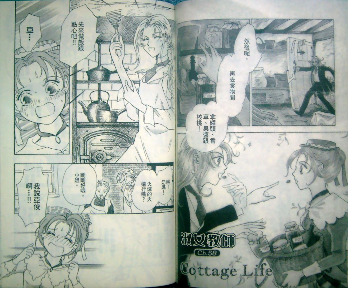 淑女教师韩漫全集-VOL13无删减无遮挡章节图片 
