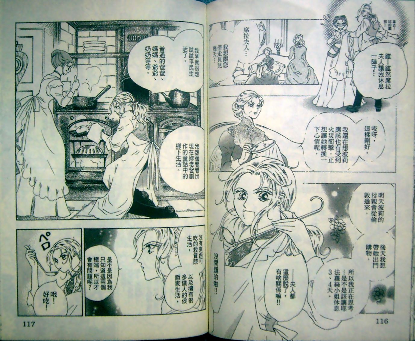 淑女教师韩漫全集-VOL13无删减无遮挡章节图片 